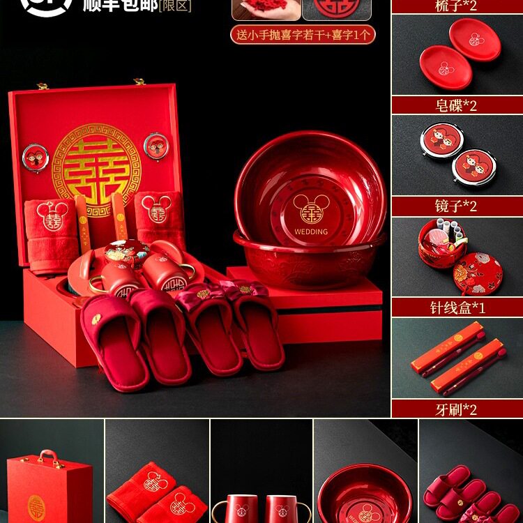 结婚用品大全陪嫁套装婚庆女方新娘嫁妆喜盆备婚洗漱物品全套