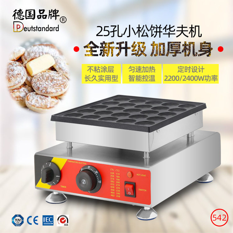 商用25孔单头电热华夫饼机