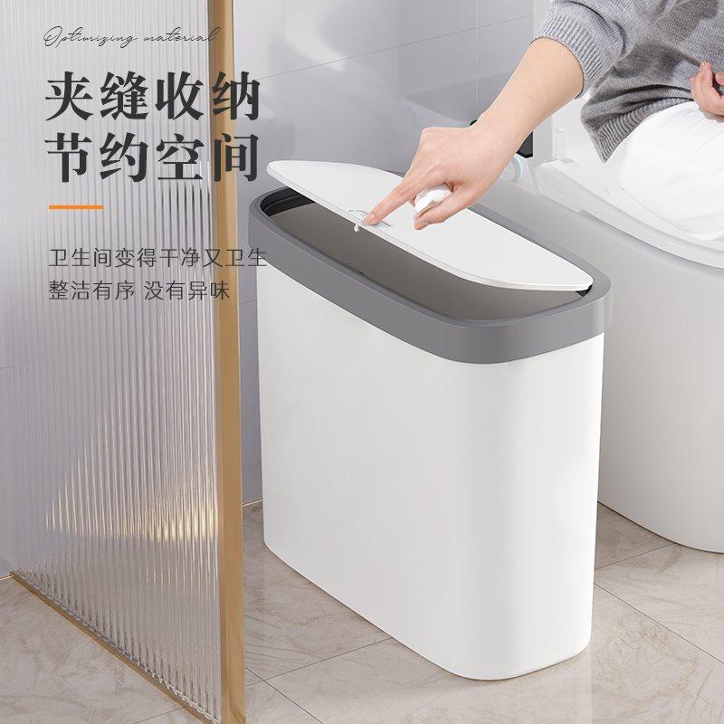 垃圾家用客厅按压桶新式夹缝UAX生间大容量带盖2025款卫窄缝纸桶