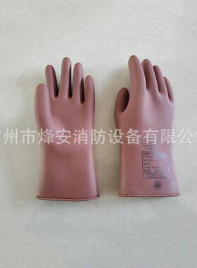 Y102/-13470-03橡胶绝缘手套YS102-13-0S4电工低压手套YS1012-3-0