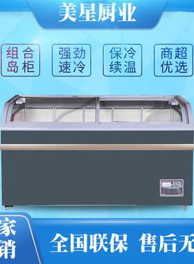 超市组合柜商用玻卧式冷冻展示柜璃透明冰箱岛UGG大容圆量弧冷藏
