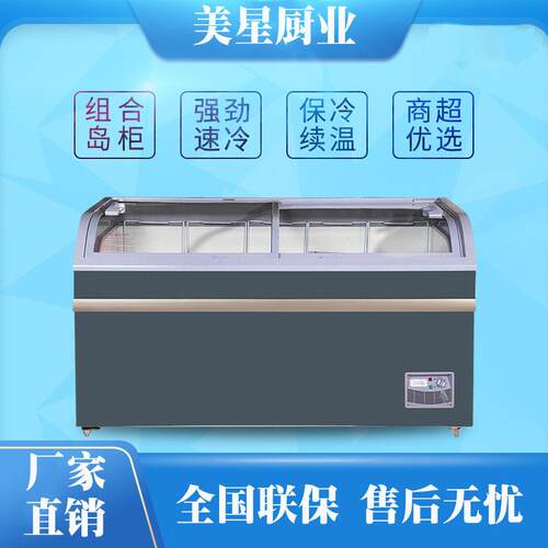 超市组合柜商用玻卧式冷冻展示柜璃透明冰箱岛UGG大容圆量弧冷藏