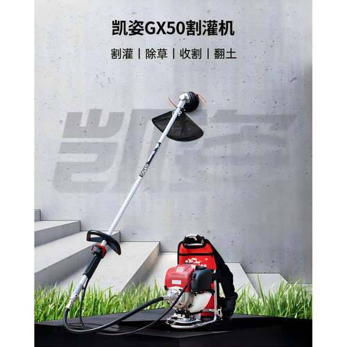 姿凯kazzX0YGI大功G率四冲程割灌机打草机5开荒机收割草机翻地机