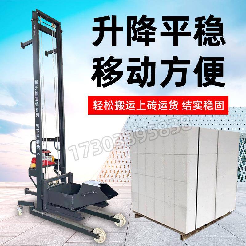 动式咨询客服提机升小移型料机自动升降提升机升降台电动上砖机上