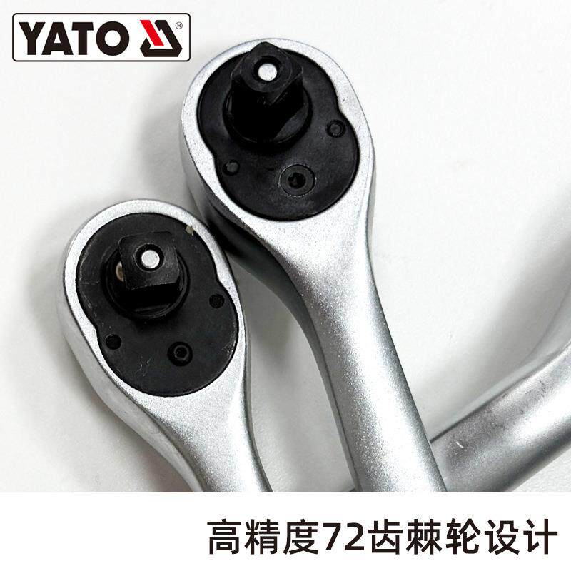 YATO棘扳手汽工具小飞快中飞修大飞轮省力双向PCU快扳扳手荆轮速