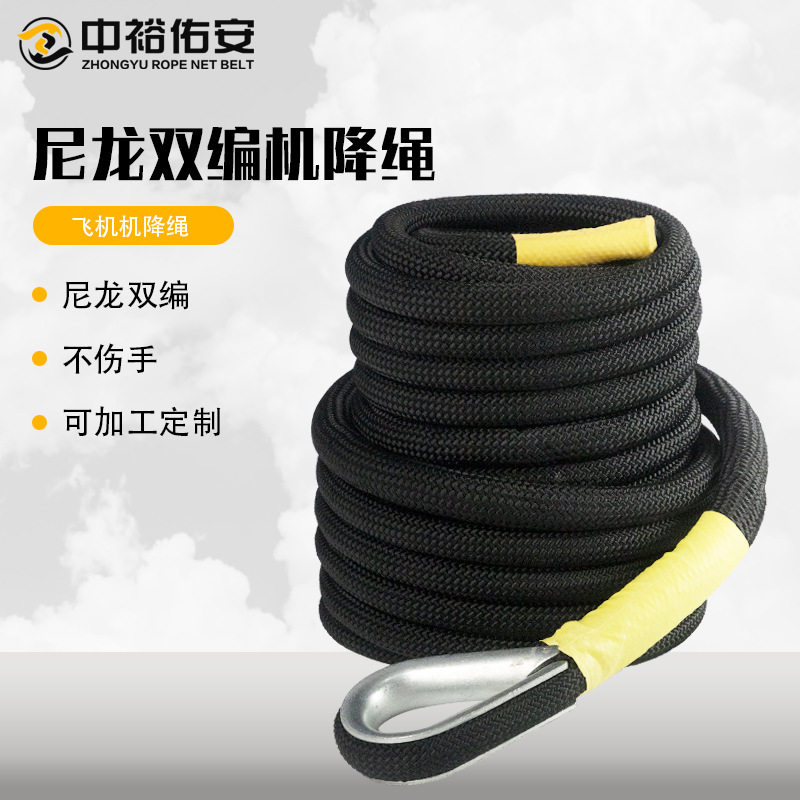 八股尼龙双编机降绳高空作业
