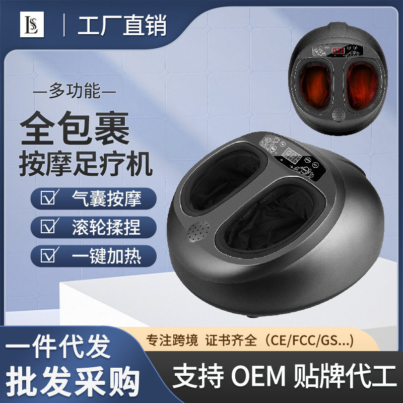 全包裹气压揉捏加热足疗机