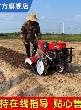 金通达微耕耕机式柴油家用小CEK型四驱耕地机犁地翻田土农用旋直
