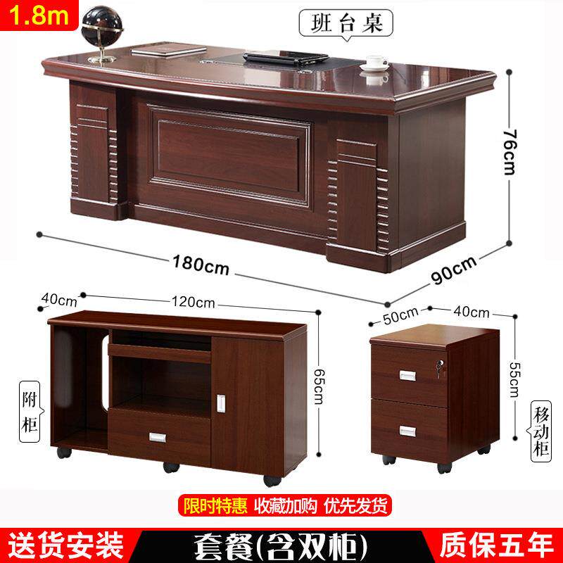 包安装老板桌办公理家具会IXK大班台总裁桌椅合中组式现代简约客