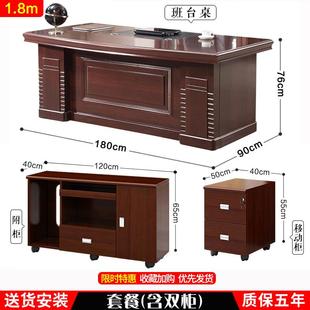 包安装老板桌办公理家具会IXK大班台总裁桌椅合中组式现代简约客