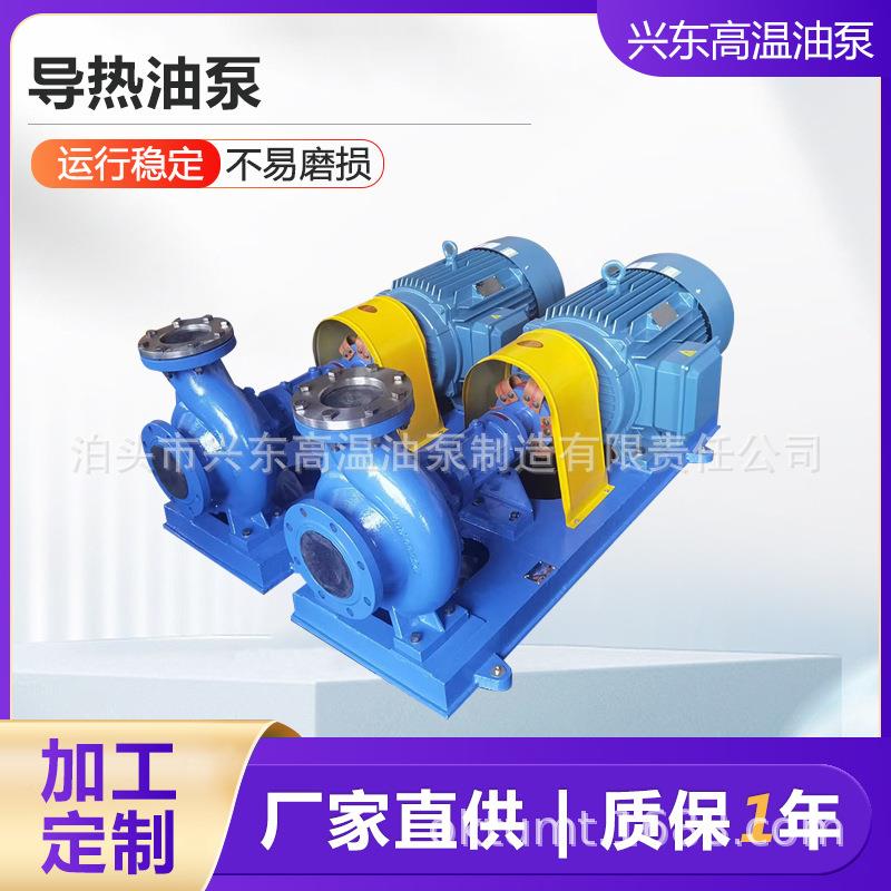 热温油泵导油泵高油热泵风冷式高油CIF泵管道离心油泵温增压泵