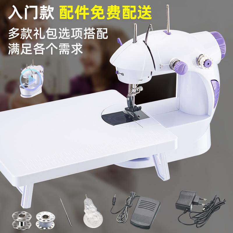 缝纫机家用动迷你多功能服电针线机裁缝手机小型缝WPP补衣工锁边