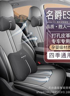 名爵ES5座椅套MES5套改坐垫座G椅垫装专用座垫座车名爵ES5用品汽