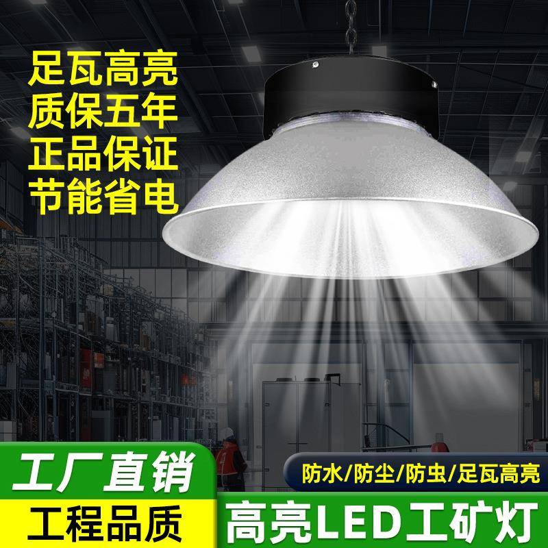 L无品牌/ED工矿灯工工厂加厚足瓦业球场地灯室内篮球场羽毛球场天