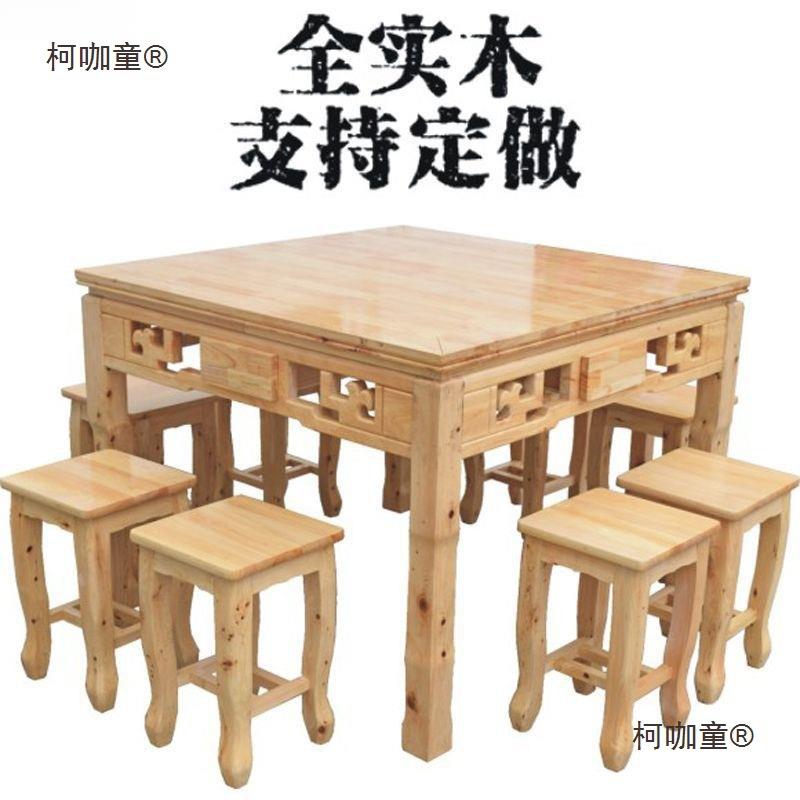 八仙桌原木柏麦木实木仿古餐柯咖童椅组合四方桌经济型桌饭子桌带
