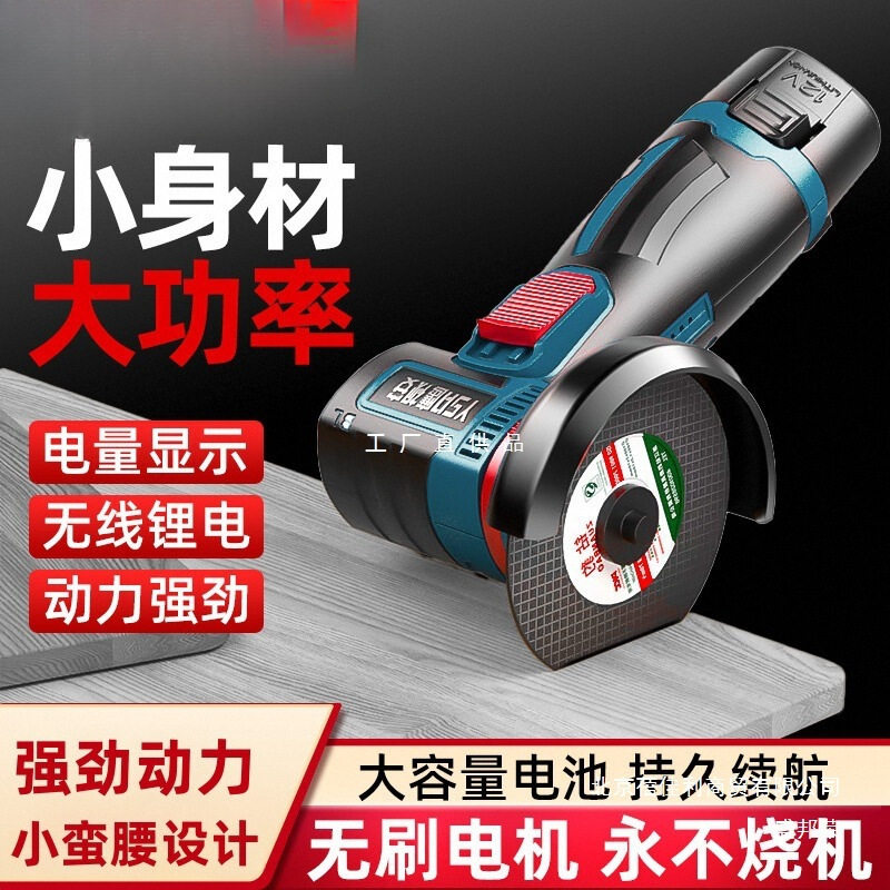 锂电无线角磨机家用切割抛光