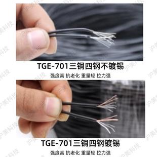 轻型被复三四QEP钢喇叭播线被覆线音箱线线3铜4钢训练双绞广铜线