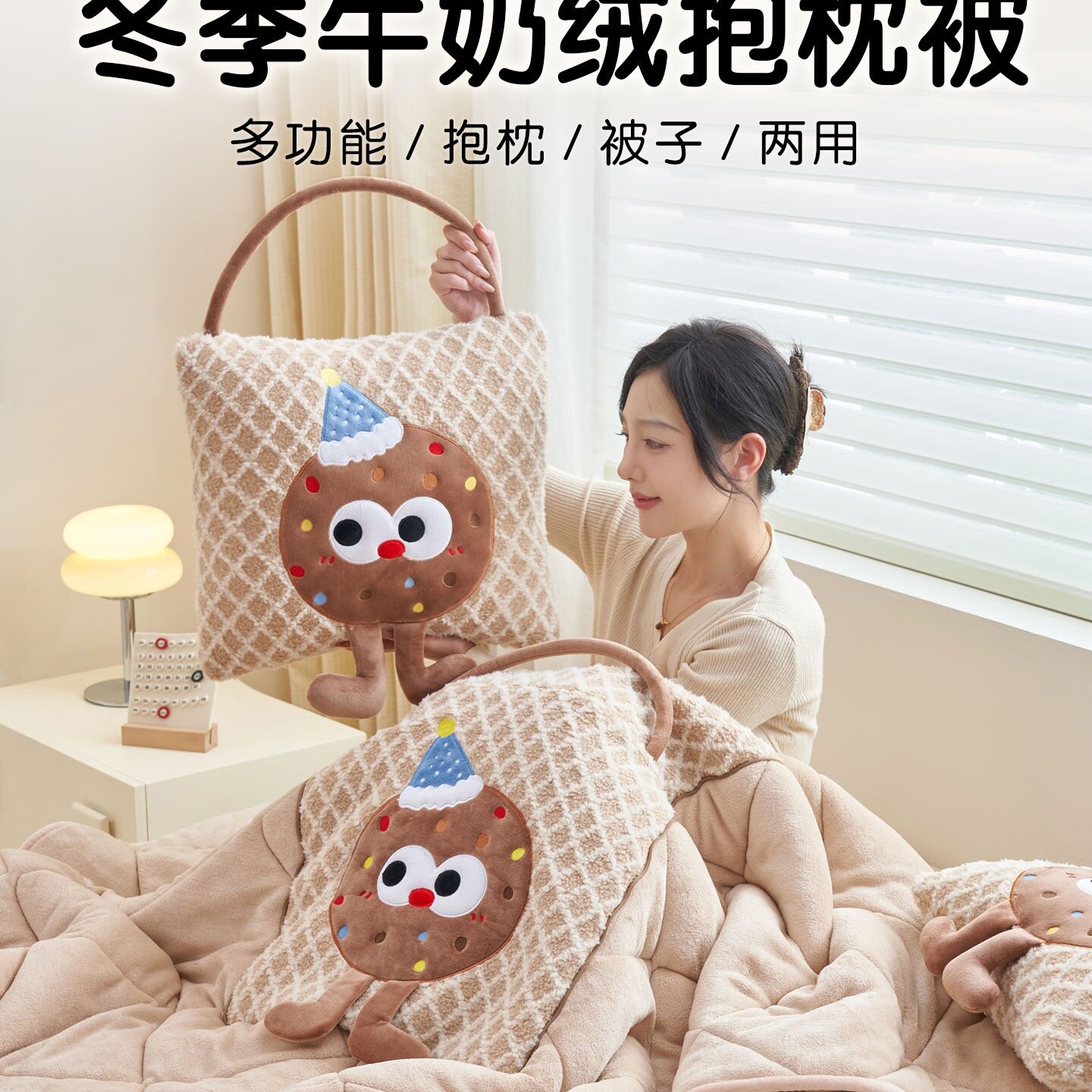 二合一加厚折叠两用抱枕被