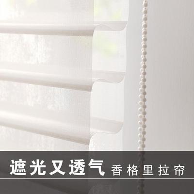 防货成品窗帘香格里拉帘蚊虫高光防眩晕防现水免遮XGLL-002打孔