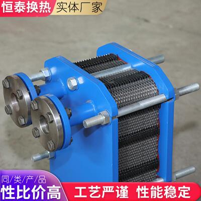 板易式换13722热器BR型不却锈热钢板式换器可拆卸清洗冷器工业用