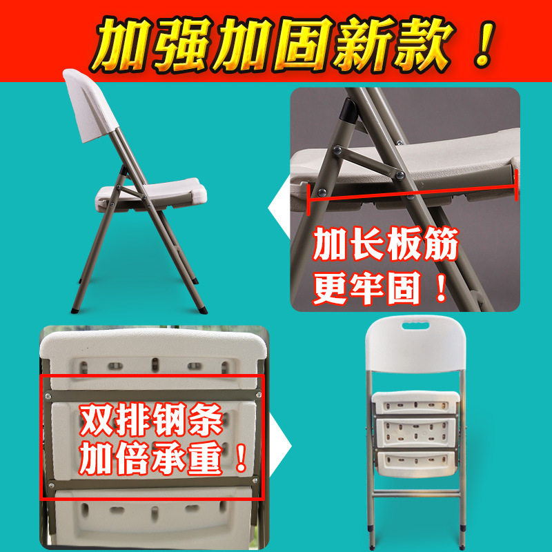 现代简约便携折叠靠背塑料餐椅
