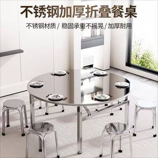 BXGYZ01加04不锈钢盘圆桌员工食堂家用商用3桌面厚可折叠大圆转台