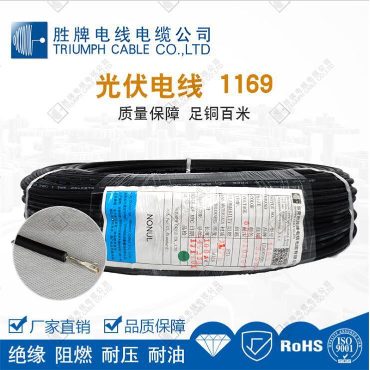 光伏接地线线4平方光伏连板接119YWU-PV1-F64.0平方