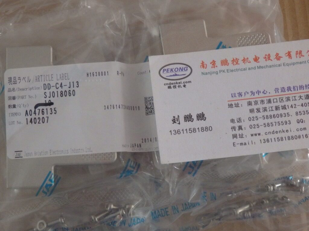 航空电子JAE连接器DD-C4-J13