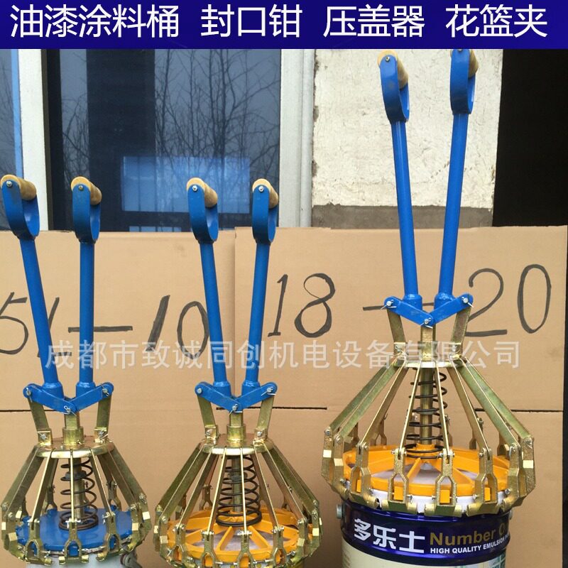 加强铸钢18-20L涂料桶封口钳