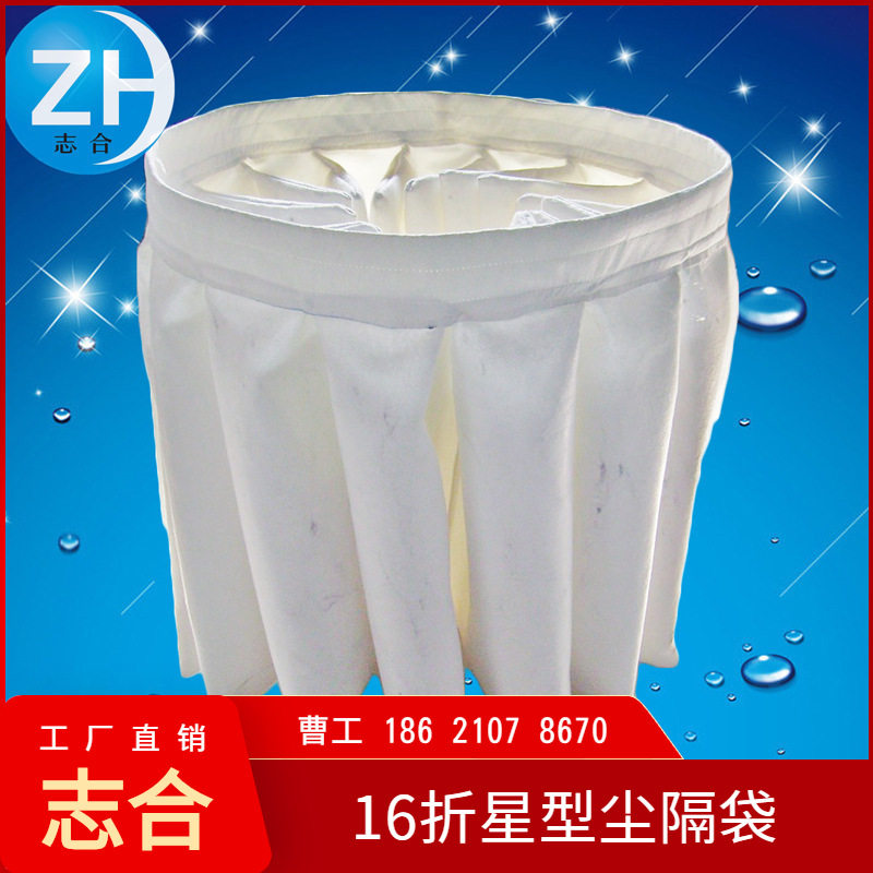 工业吸尘器尘隔袋多折过滤袋
