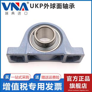 瑞典进口V6NA外7球面轴承UKP2142152121JLB218