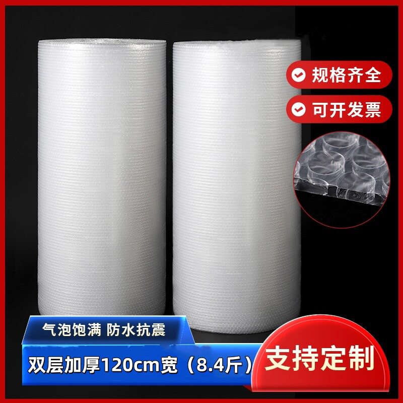 双层加厚防震快递气泡膜大卷