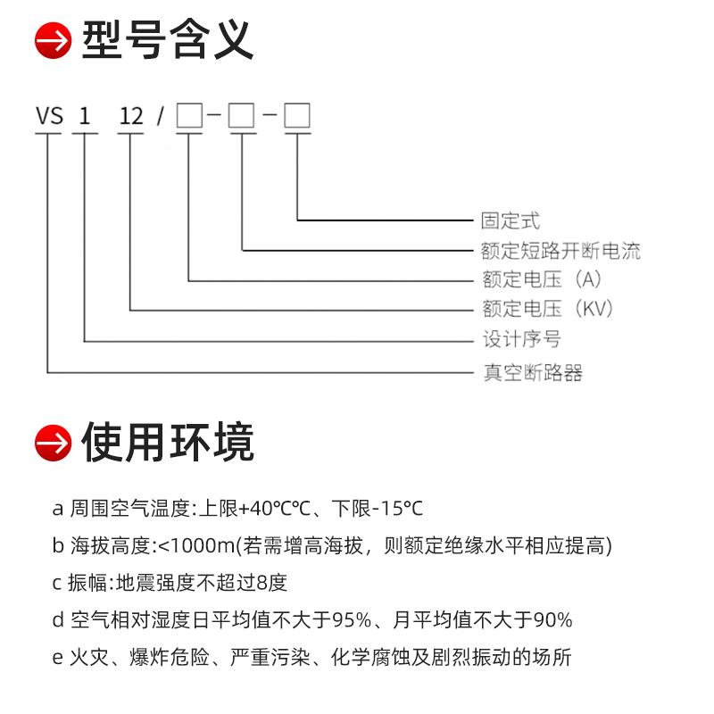 厂家直销户外国-标10KV真空ZN6Z断路器VS13-1/630KLY25固定式手车