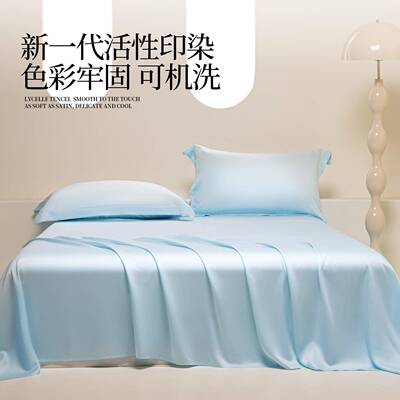 A类夏季凉感冰丝床单单色件纯被单品枕套床单FXH人床宿舍床三笠件