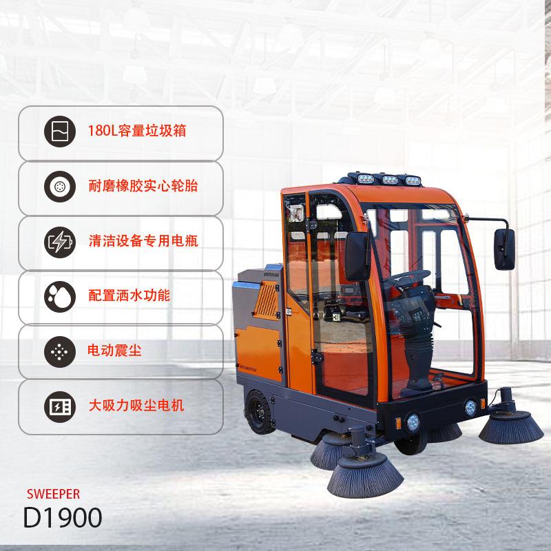 户驾驶式扫地机工业YCL工厂车间业扫地物车外政环卫市全封闭清扫