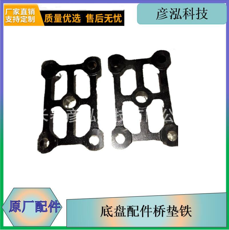 2912402-65BA解放J6后钢板弹簧座垫块板长春彦泓j6底盘配件桥垫铁