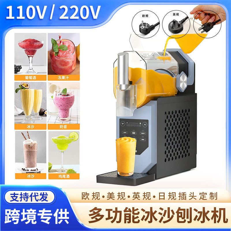 110v220v美英欧规碎冰机多功能刨冰机全自动台式商用大容量冰沙机