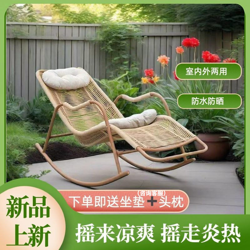 摇椅阳台客厅休闲老人逍遥椅藤椅户外庭院午休防水防晒
