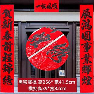 超大对联GWP植绒金粉生金意家对用公司联对特大号春联字黑字长联