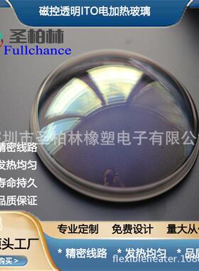 加电5发16197热璃，电热玻璃片，高温电热加热玻玻璃板30度