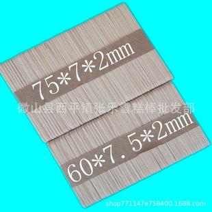 生60*7.5*2m产m雪糕棒彩色冰糕棒冰勺棒舌压板木棒冰GEY棒棍