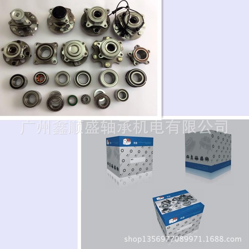 RB轴DAC2F67R65承FIC1A8长城MINI长城M1M42驱带BS后轮轴承