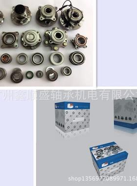 RB轴DAC2F67R65承FIC1A8长城MINI长城M1M42驱带BS后轮轴承