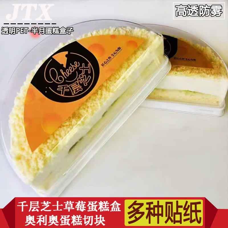 网红千层芝士蛋糕盒奥奥切YJO白雪块芝士蛋糕草莓利水果子蛋糕切