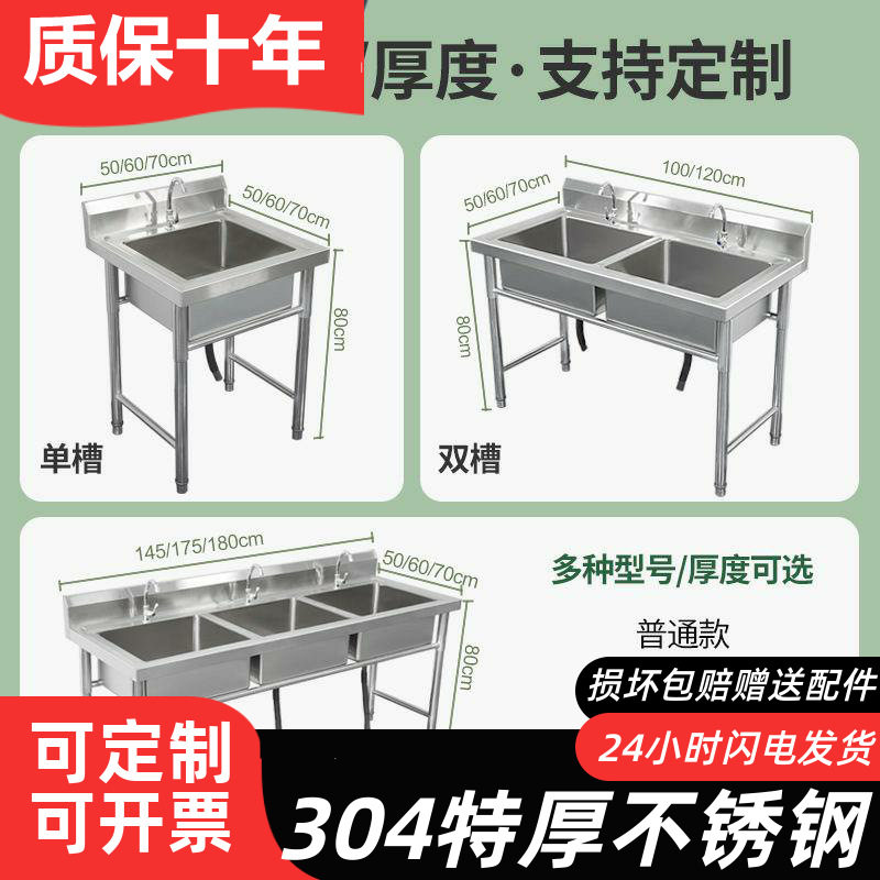 304双水池家用商用单双槽饭店大号双眼三池台盆三斗幼儿园洗衣池