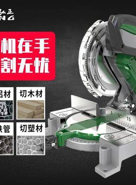 弘铝正锯铝机铝合金木MXC材型材切角切割功机多能45度高精工度切