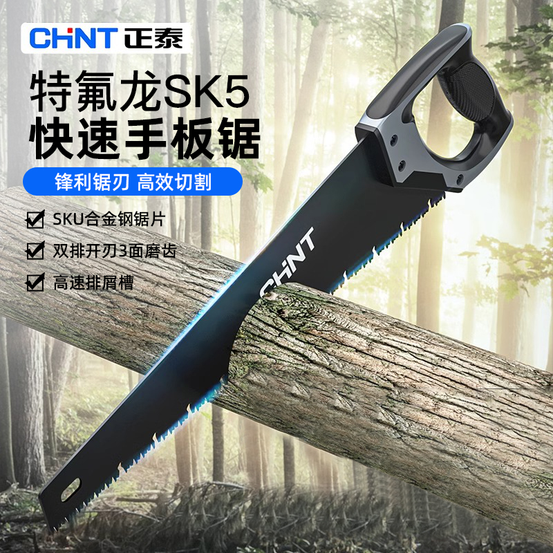 正泰手锯木工锯手工锯刀锯家用锯树小型手持伐木板锰钢锯园林锯子