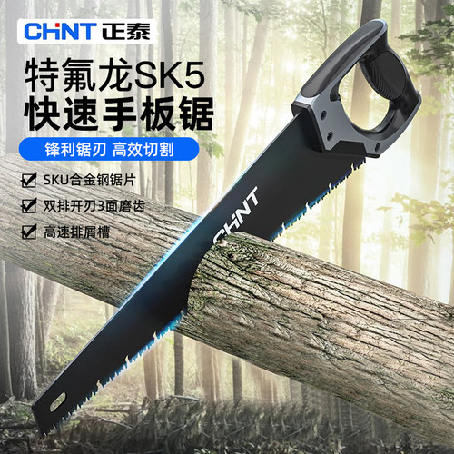 正泰手锯木工锯手工锯刀锯家用锯树小型手持伐木板锰钢锯园林锯子