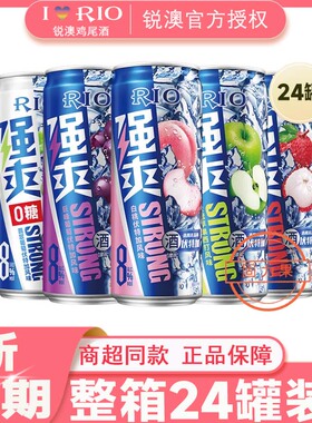 锐澳鸡尾酒强爽8度330ml*24罐白桃葡萄苹果荔枝果味鸡尾酒