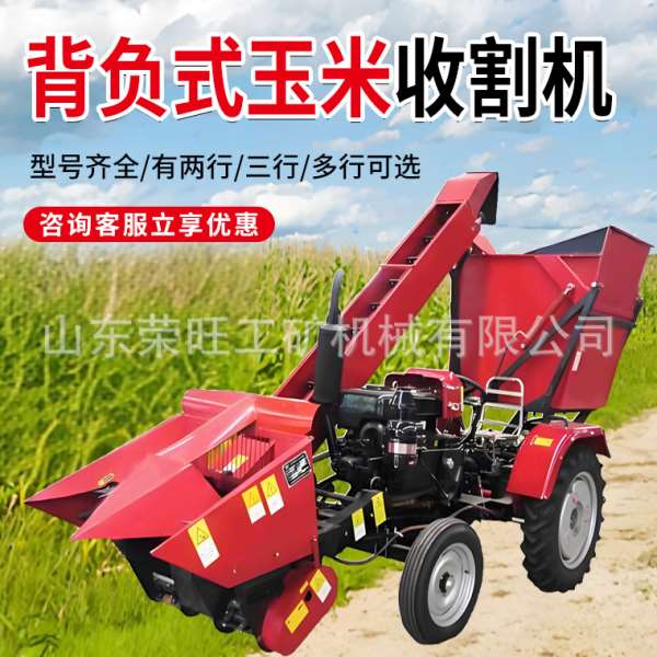 农用背负式两行玉米收获机两行三行玉米秸秆粉碎联合收割机